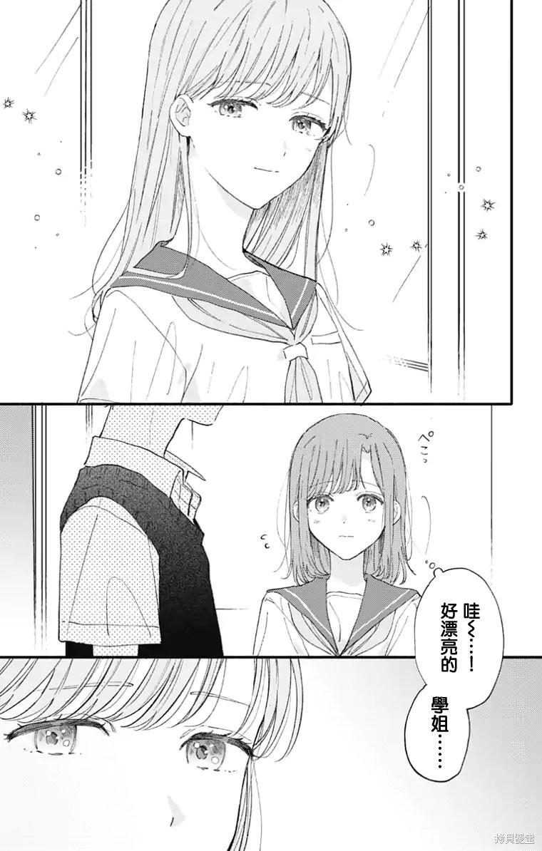 花钟Kanade Gram 四格漫画漫画35话