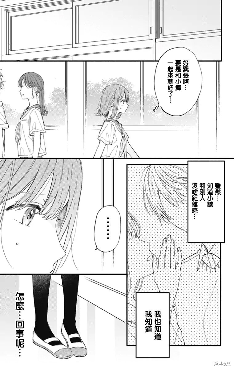 花钟Kanade Gram 四格漫画漫画35话