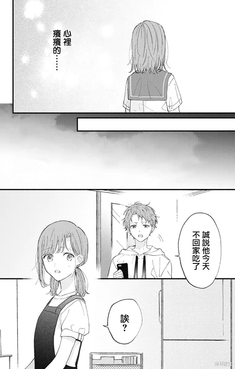 花钟Kanade Gram 四格漫画漫画35话
