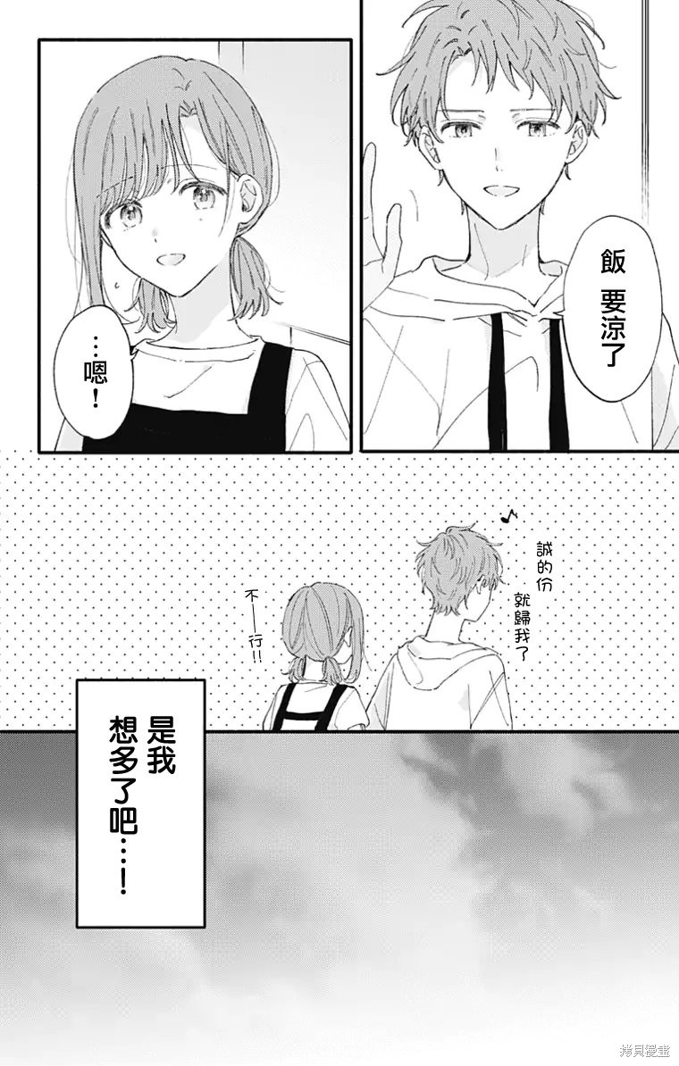 花钟Kanade Gram 四格漫画漫画35话