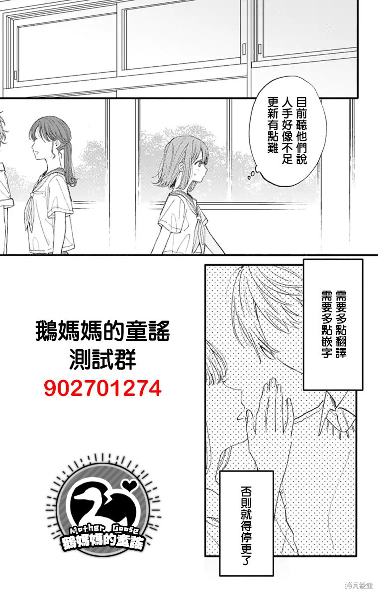 花钟Kanade Gram 四格漫画漫画35话
