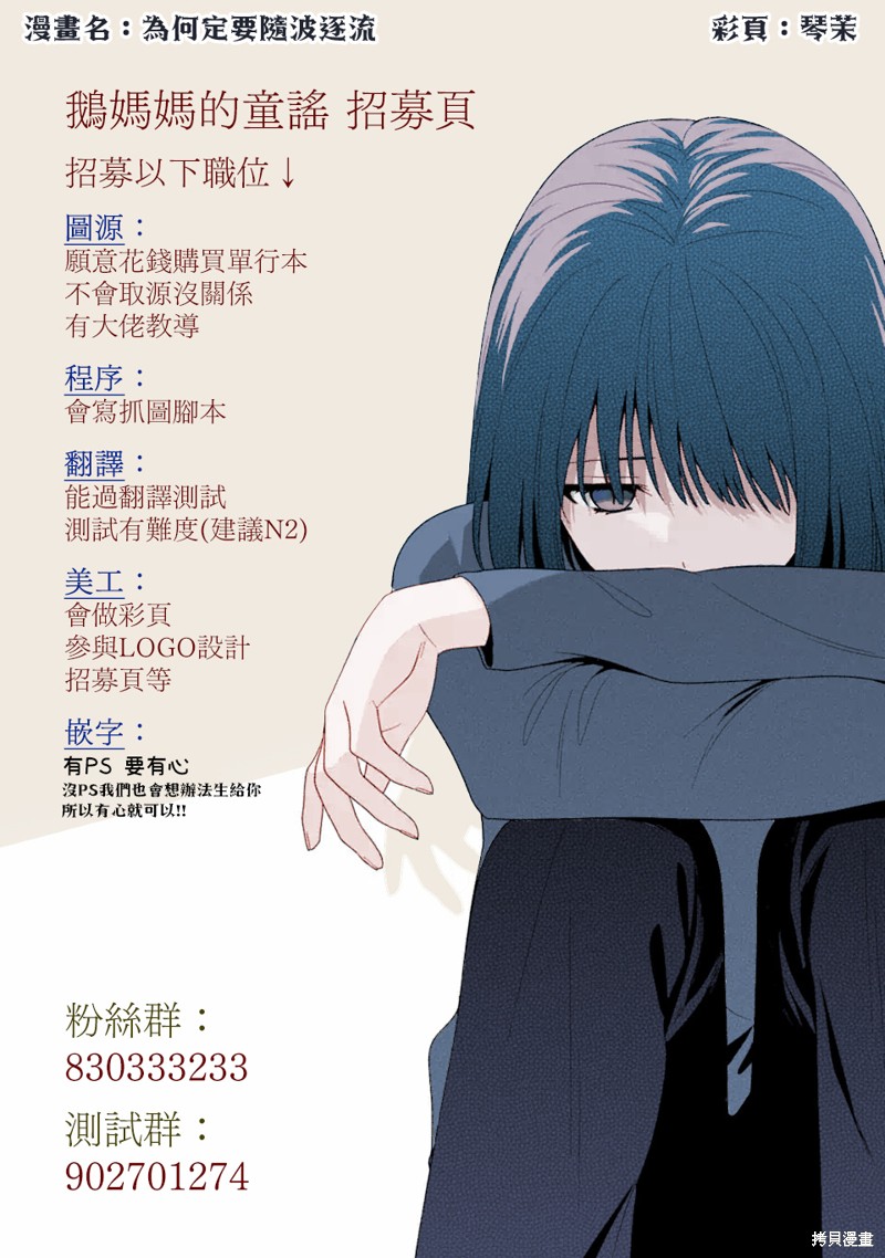 花钟Kanade Gram 四格漫画漫画37话