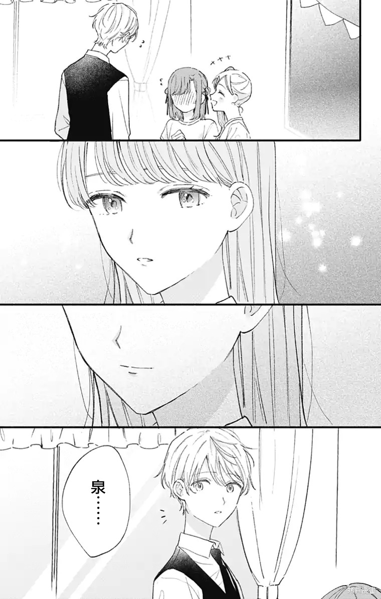 花钟Kanade Gram 四格漫画漫画38话