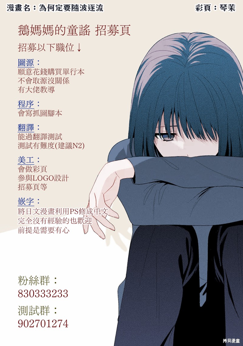 花钟Kanade Gram 四格漫画漫画38话