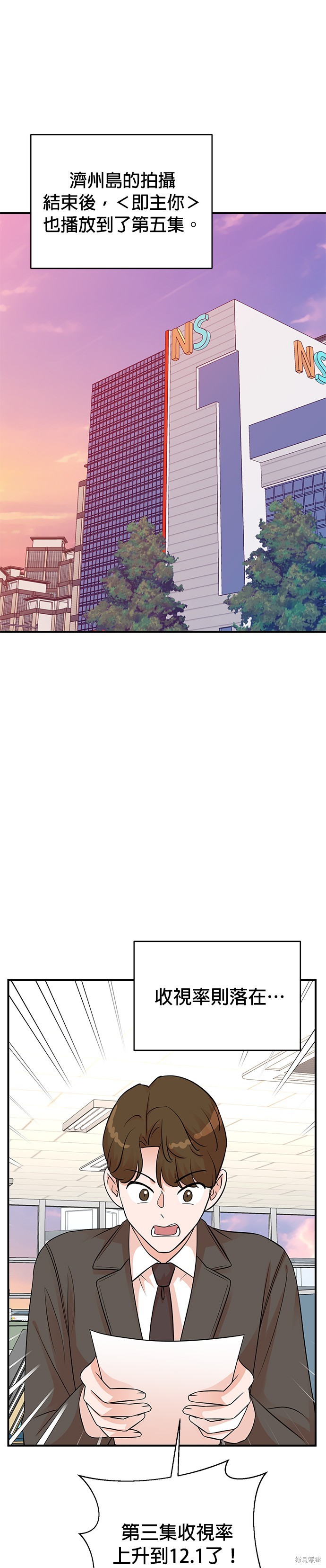 重生制作人 第139话 单击左键进入下一页
