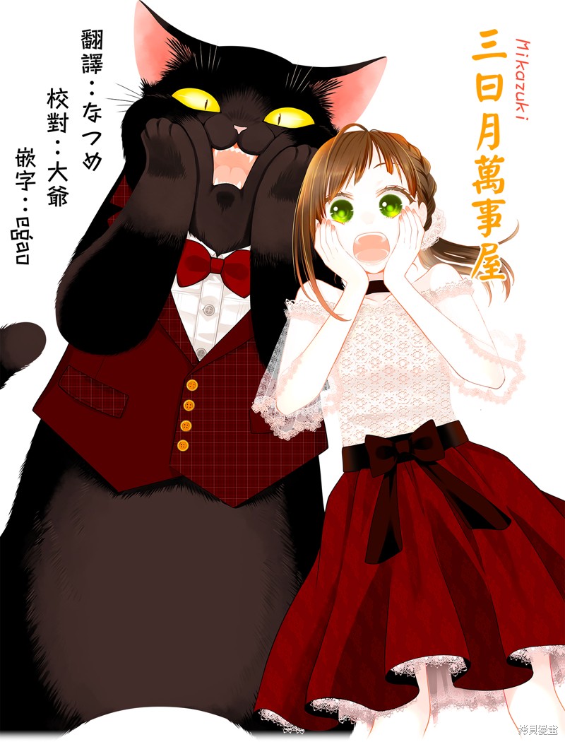 能干的猫今天也忧郁 第120话 单击左键进入下一页