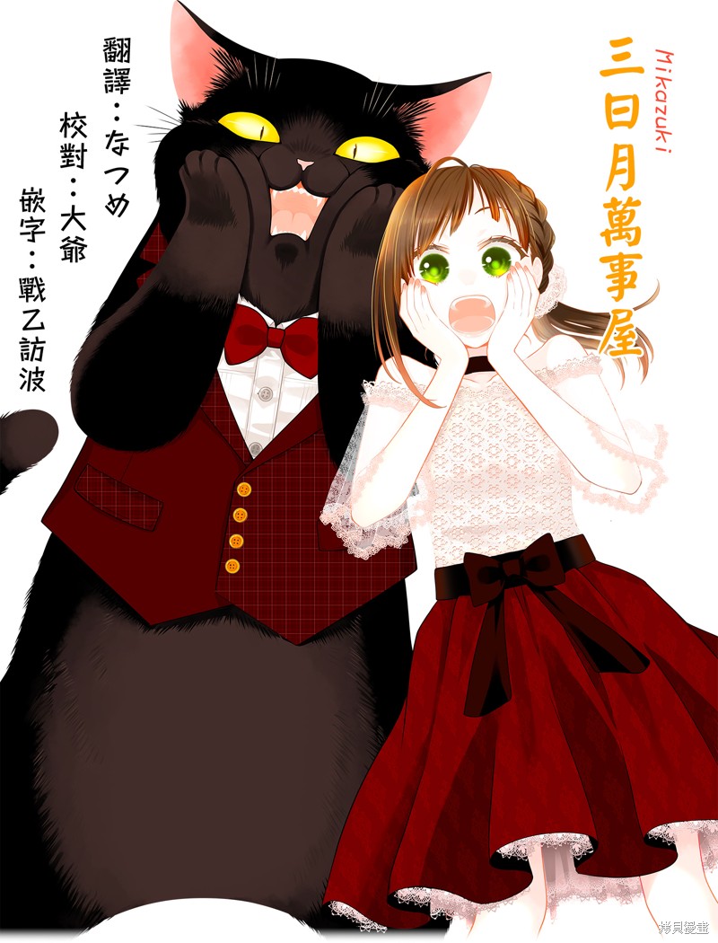 能干的猫今天也忧郁 第122话 单击左键进入下一页