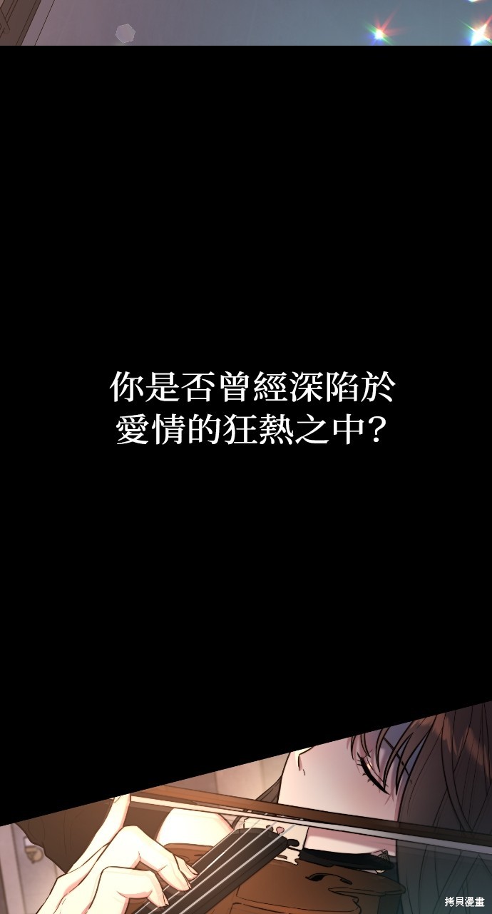 优雅的慾望漫画1话