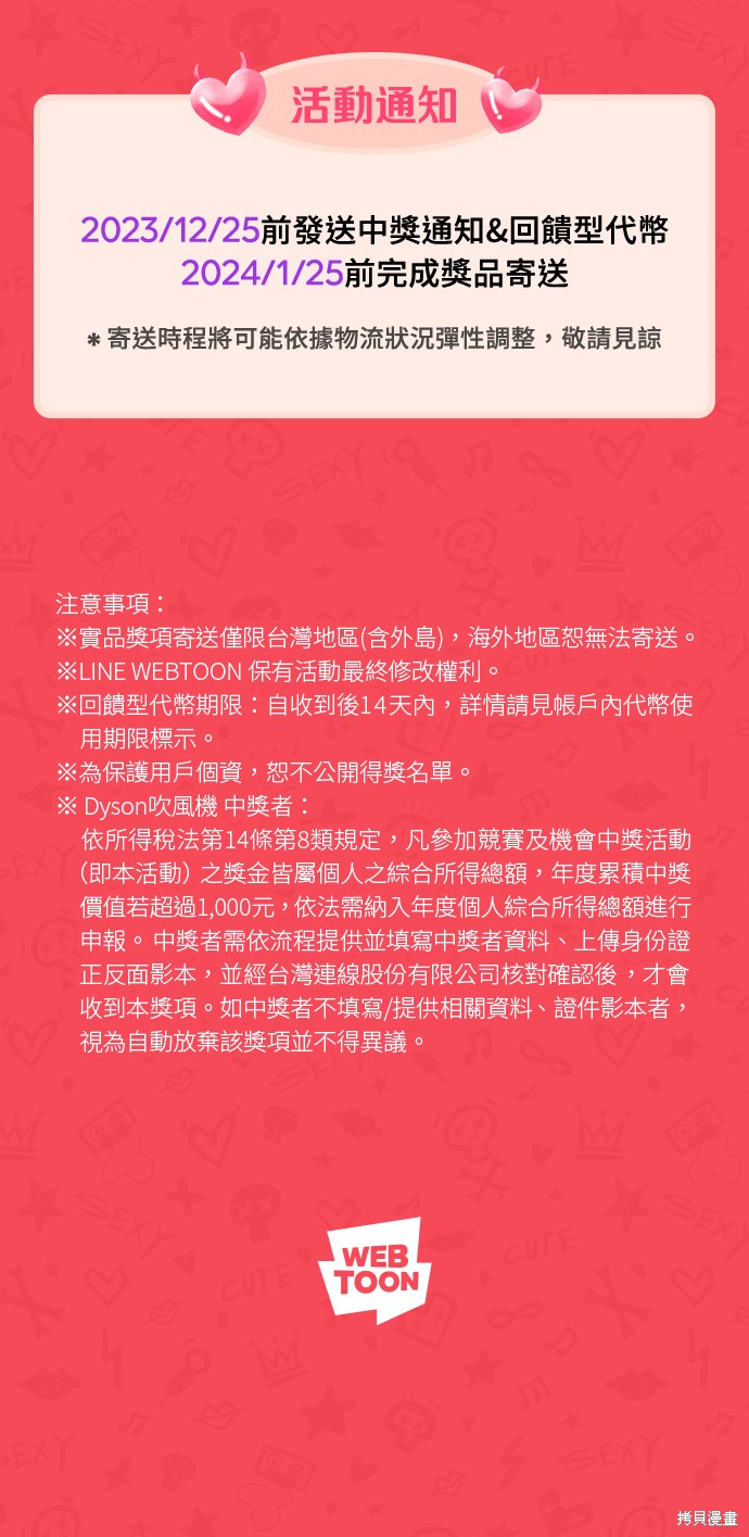 优雅的慾望漫画1话