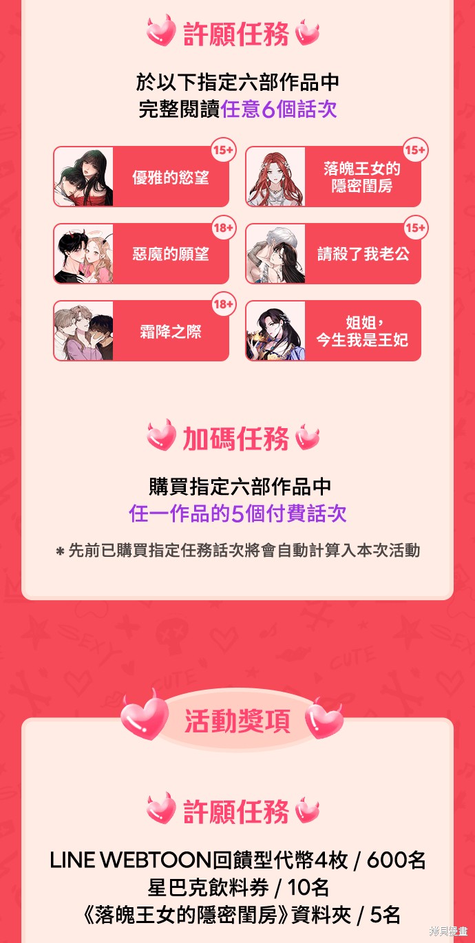 优雅的慾望漫画1话