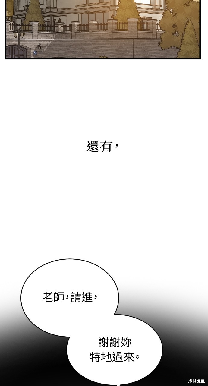 优雅的慾望漫画2话