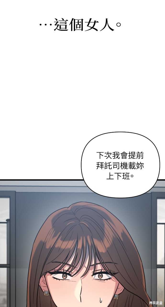 优雅的慾望漫画2话