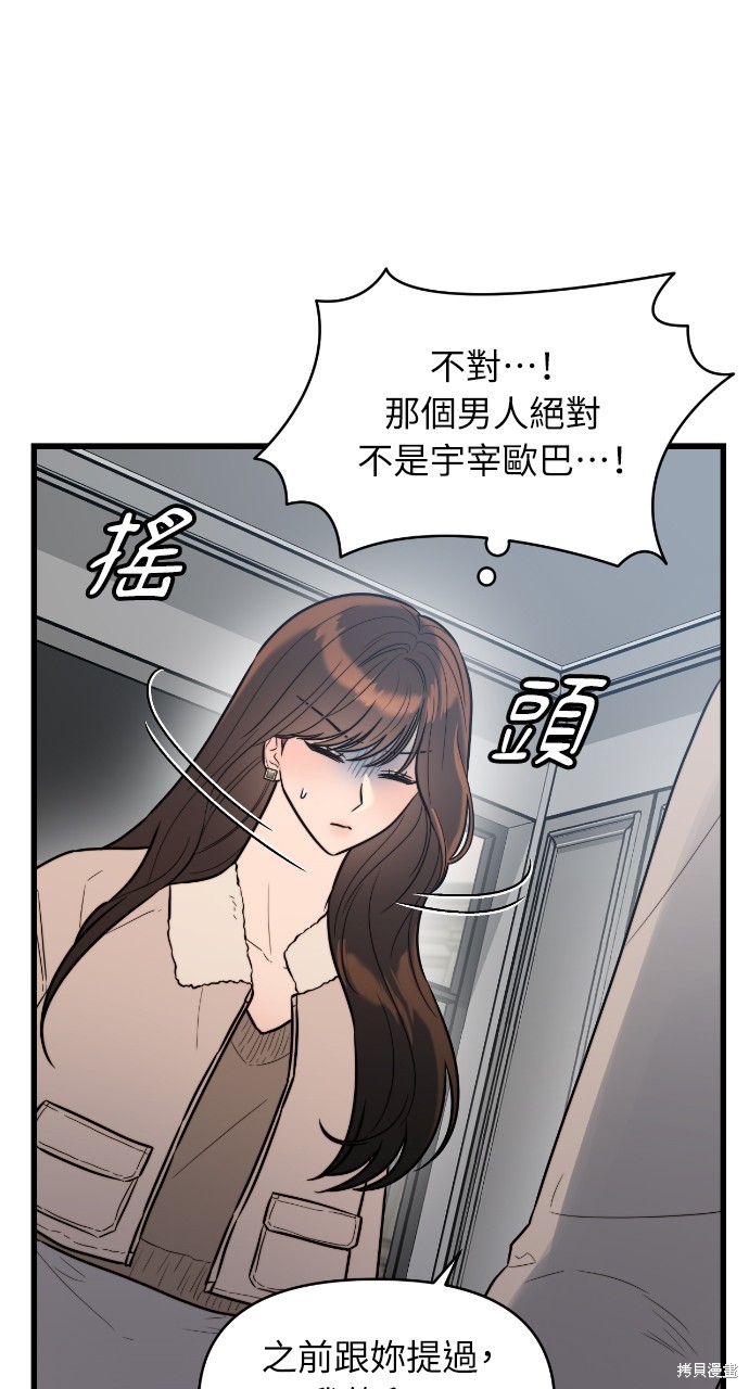 优雅的慾望漫画2话