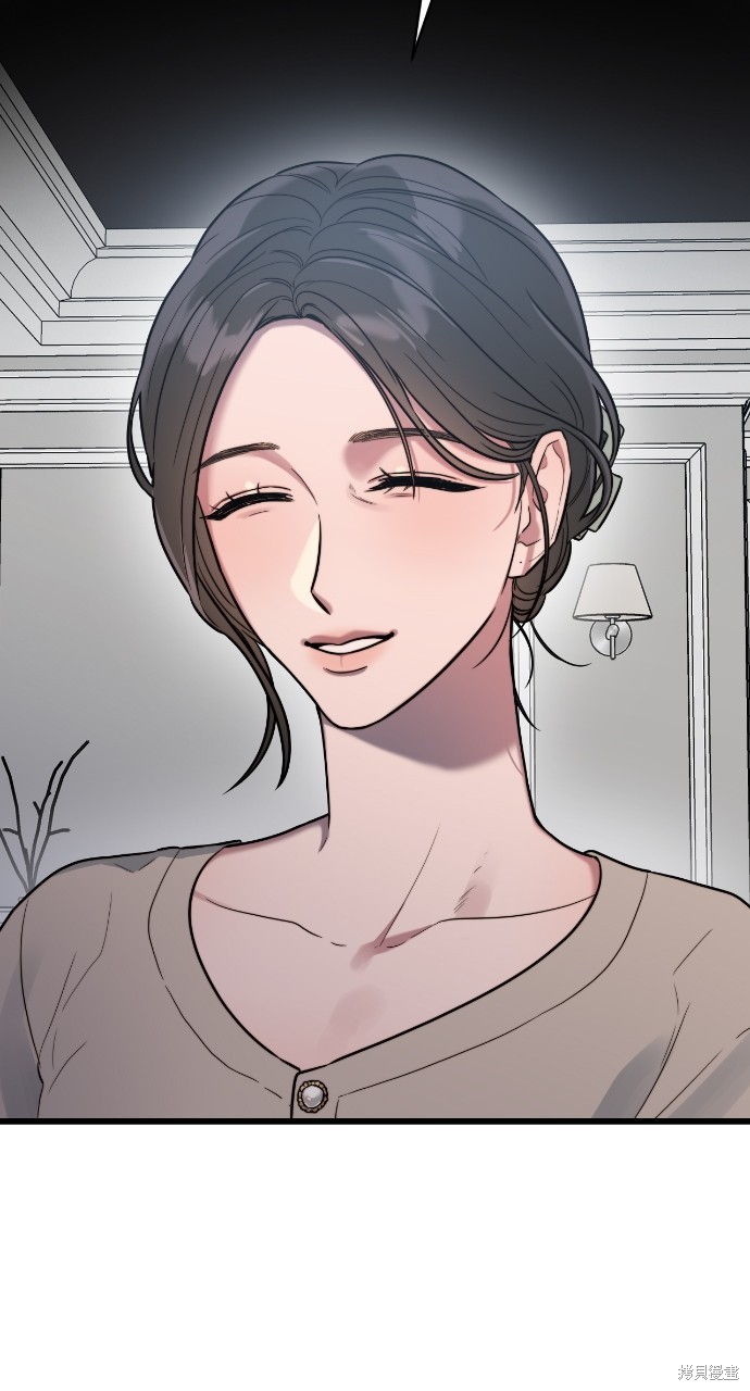 优雅的慾望漫画2话