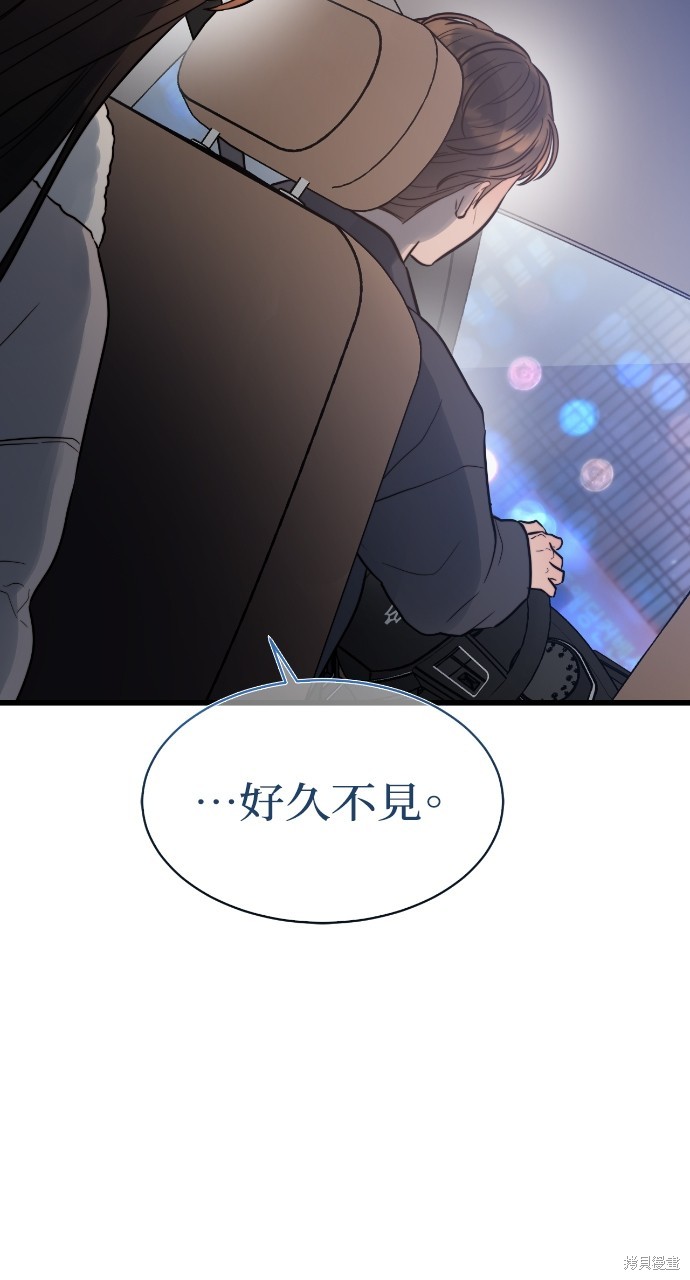 优雅的慾望漫画2话