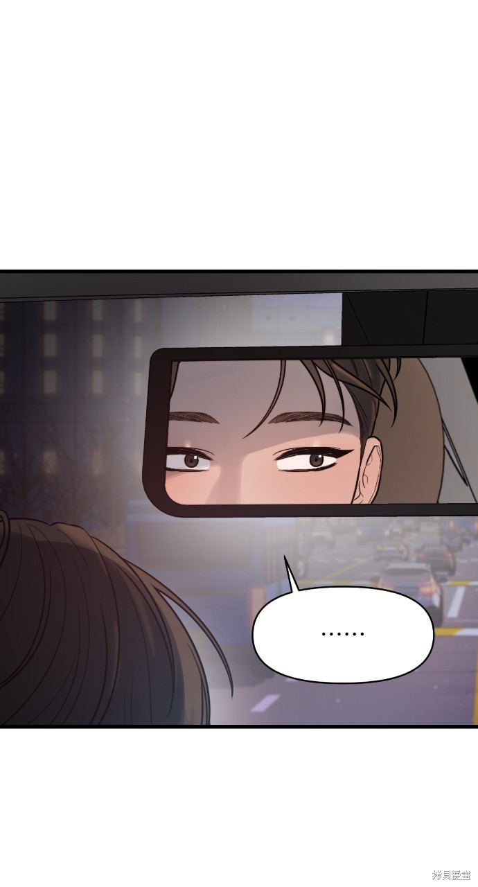 优雅的慾望漫画3话