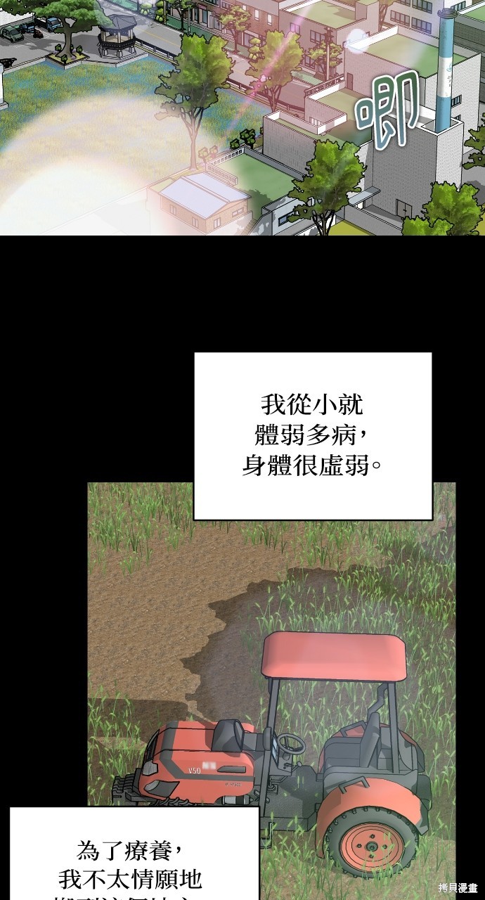优雅的慾望漫画4话