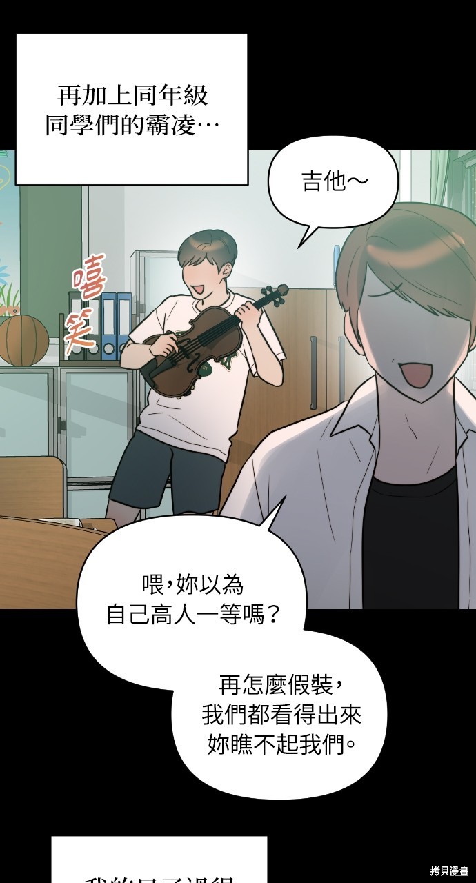 优雅的慾望漫画4话