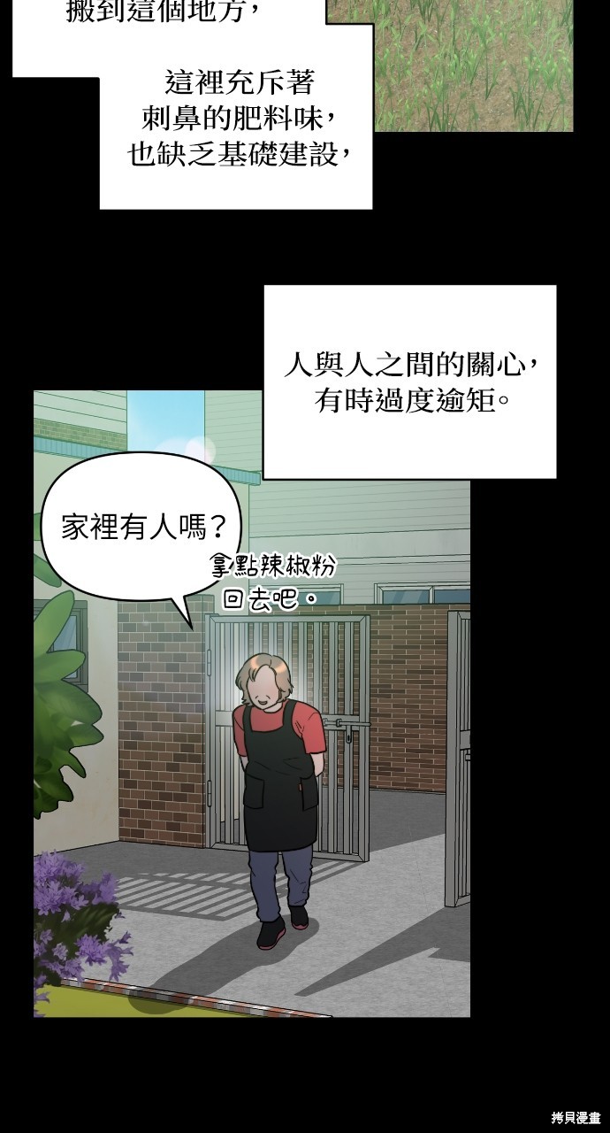 优雅的慾望漫画4话
