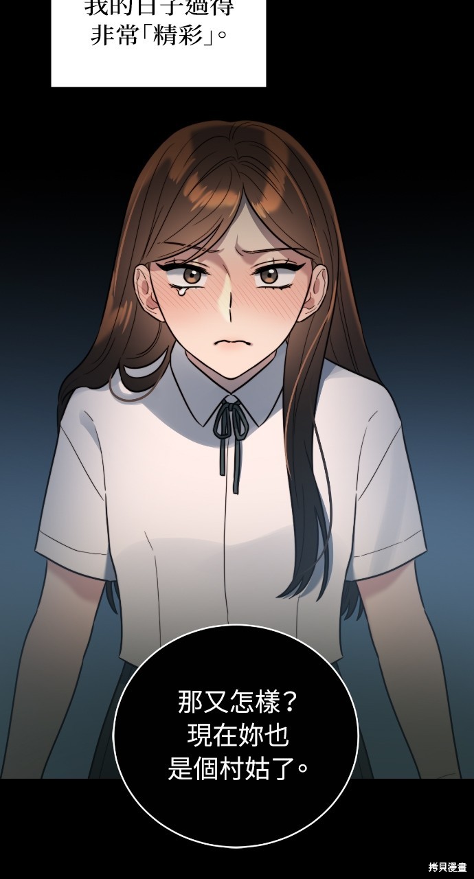 优雅的慾望漫画4话