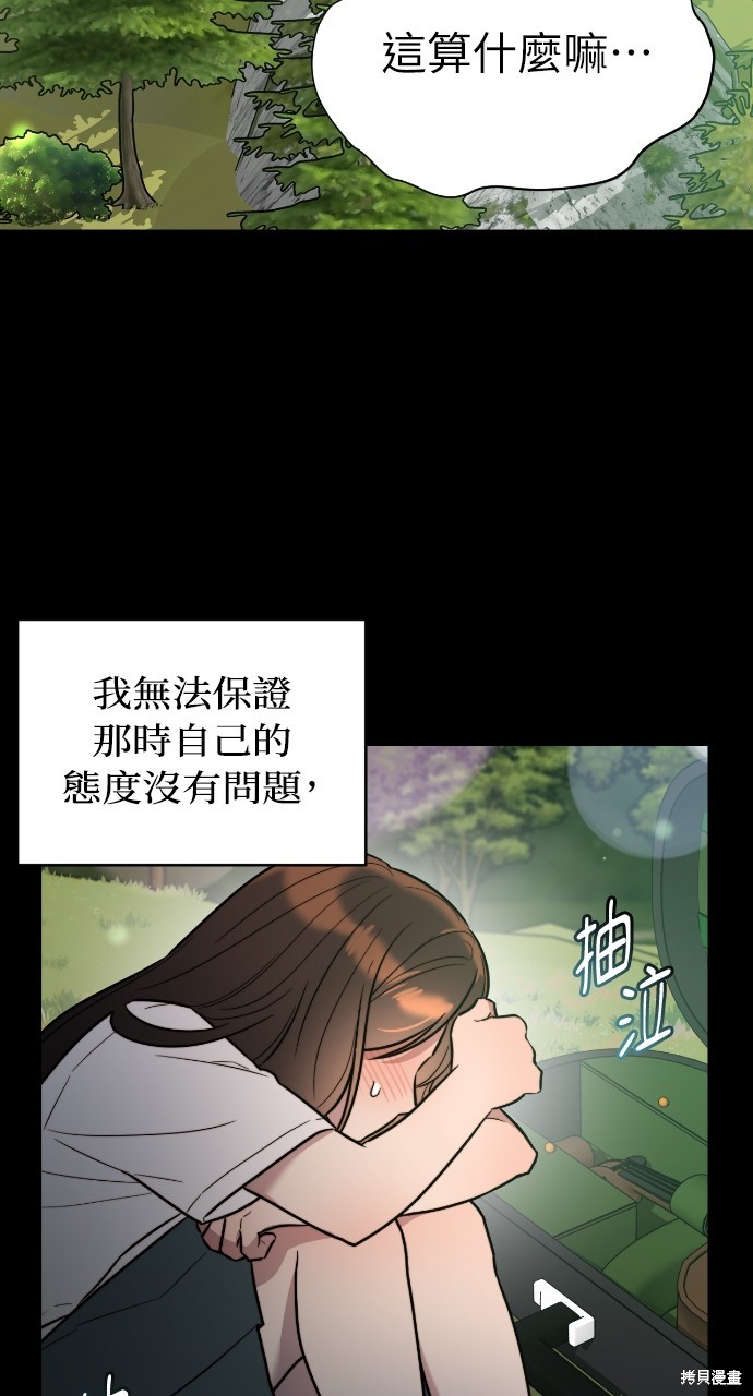 优雅的慾望漫画4话