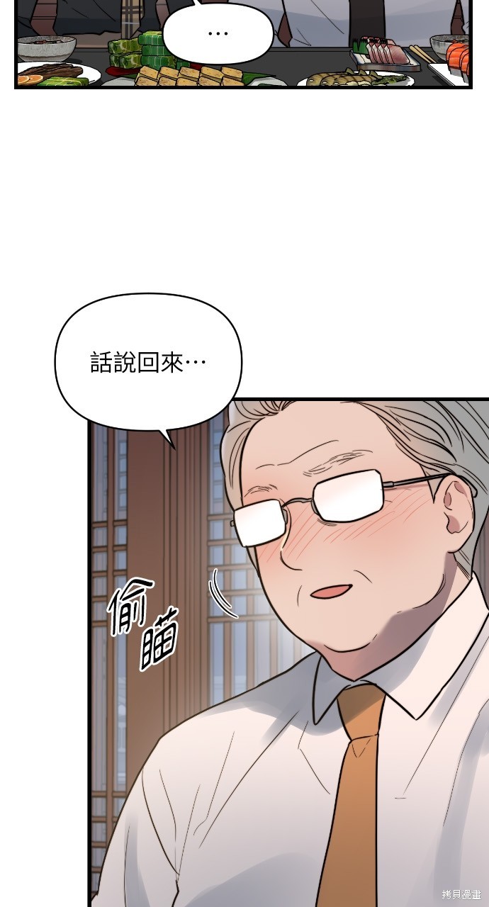 优雅的慾望漫画5话