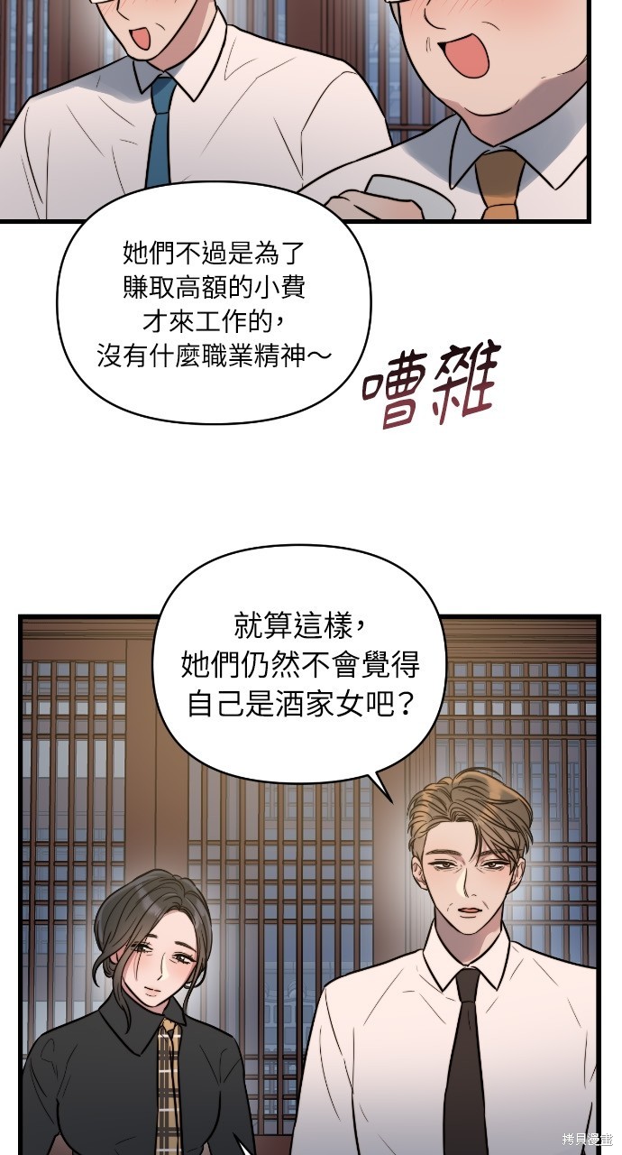 优雅的慾望漫画5话