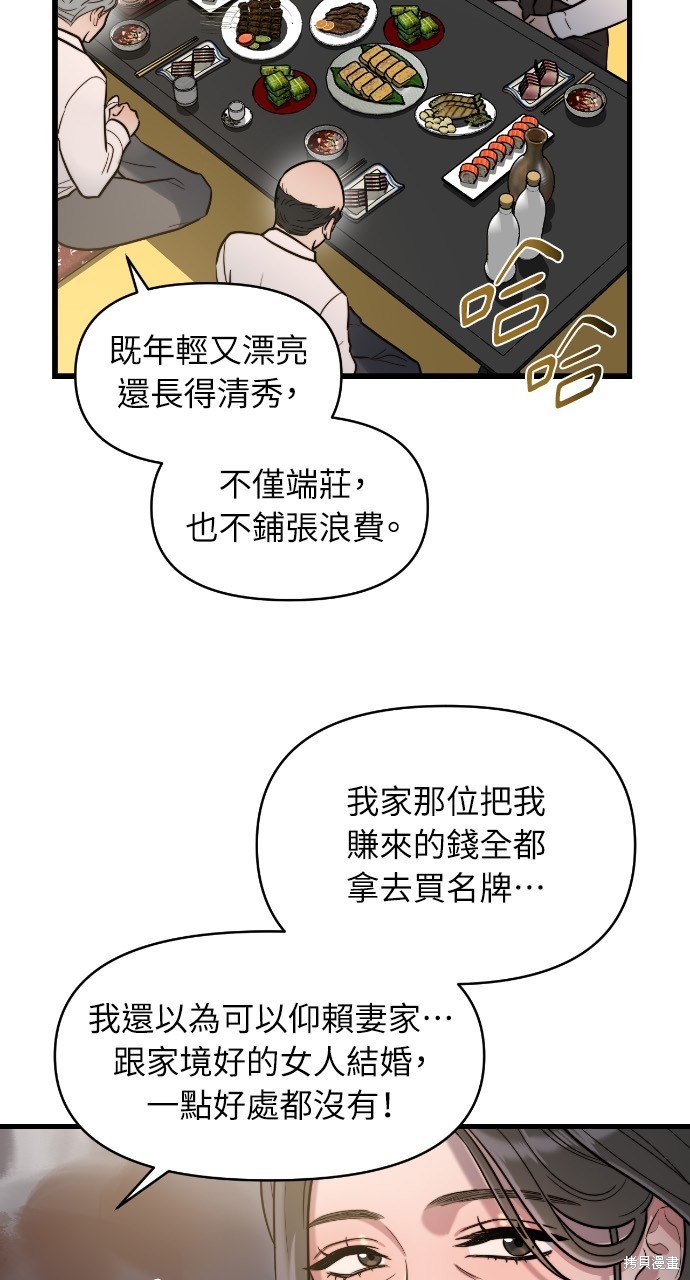 优雅的慾望漫画5话
