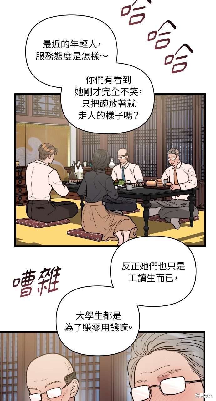 优雅的慾望漫画5话