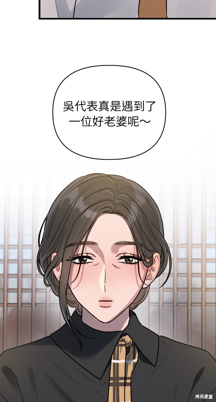 优雅的慾望漫画5话