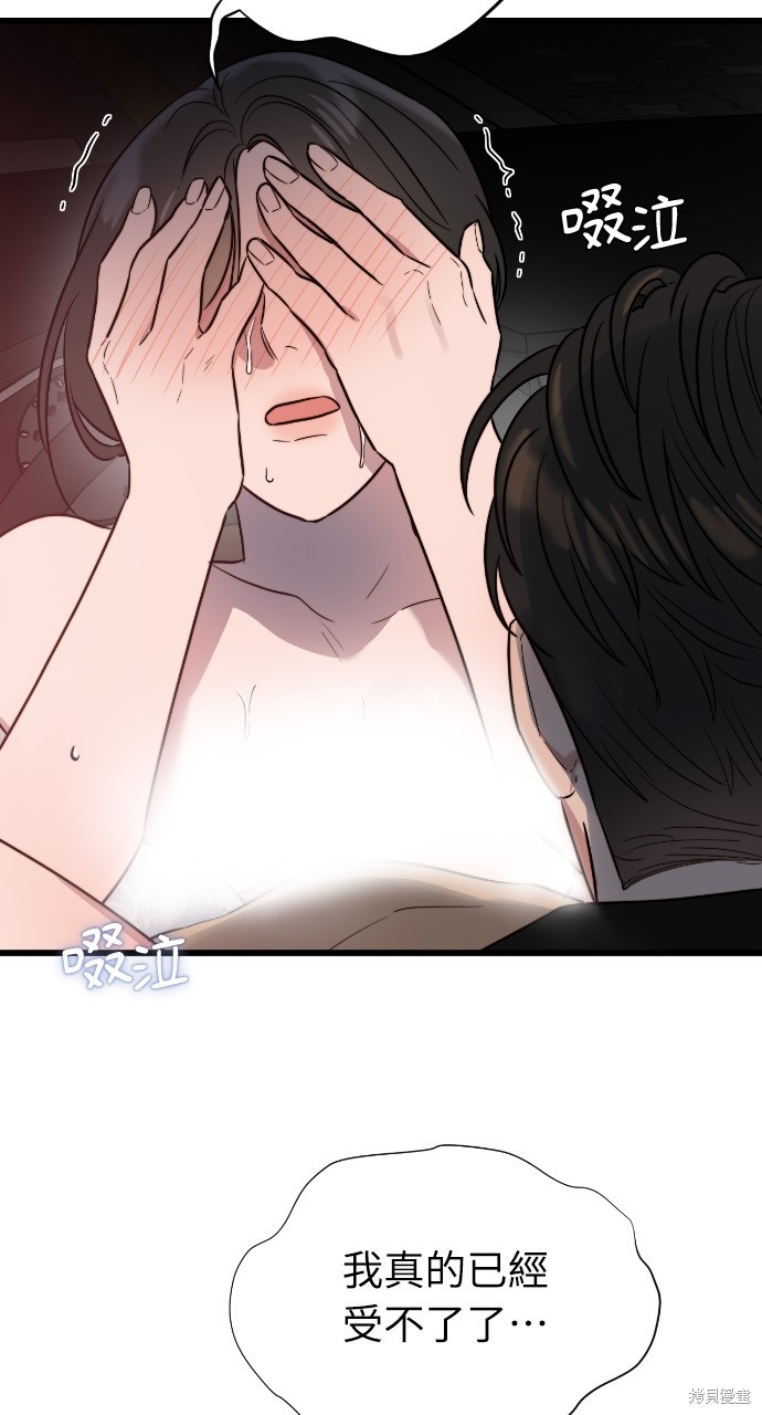 优雅的慾望漫画6话
