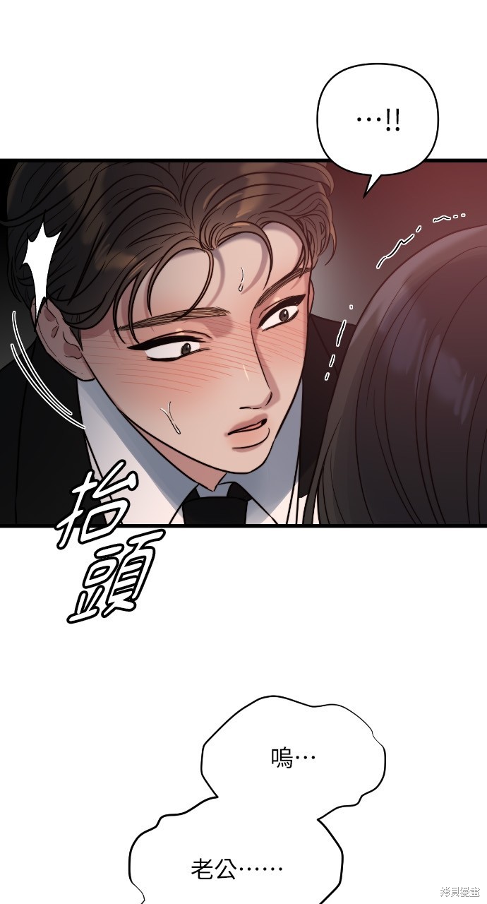 优雅的慾望漫画6话