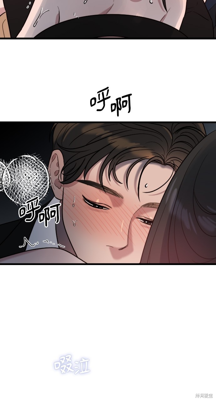 优雅的慾望漫画6话