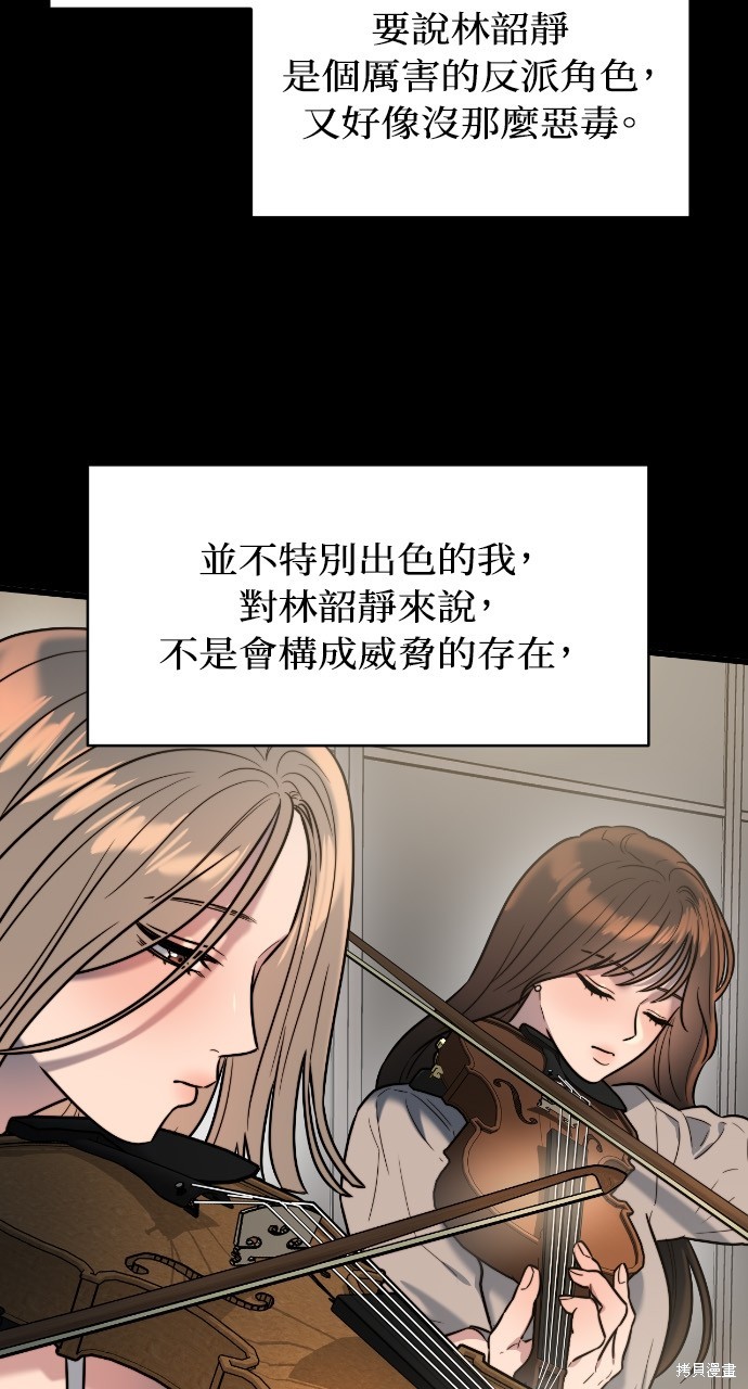 优雅的慾望漫画7话