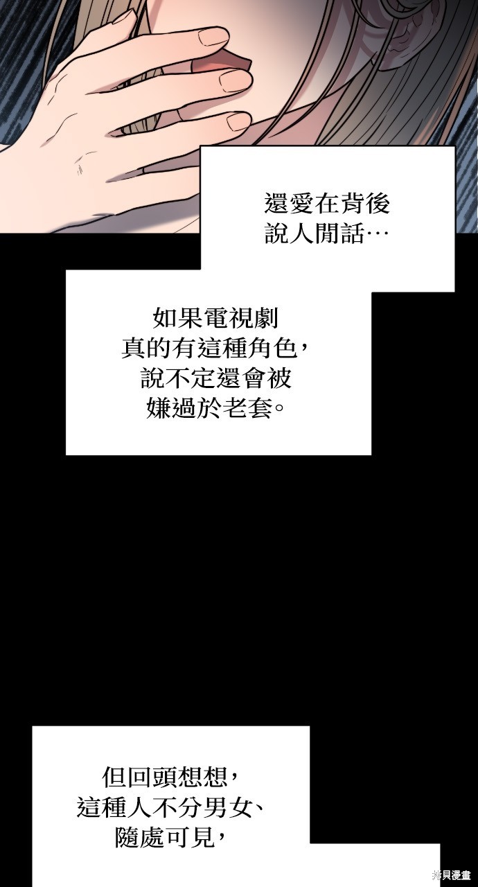 优雅的慾望漫画7话