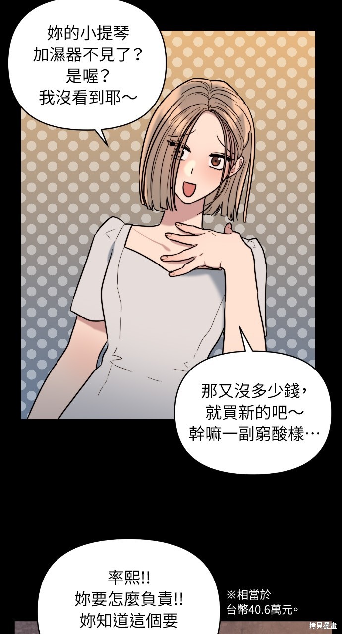 优雅的慾望漫画7话