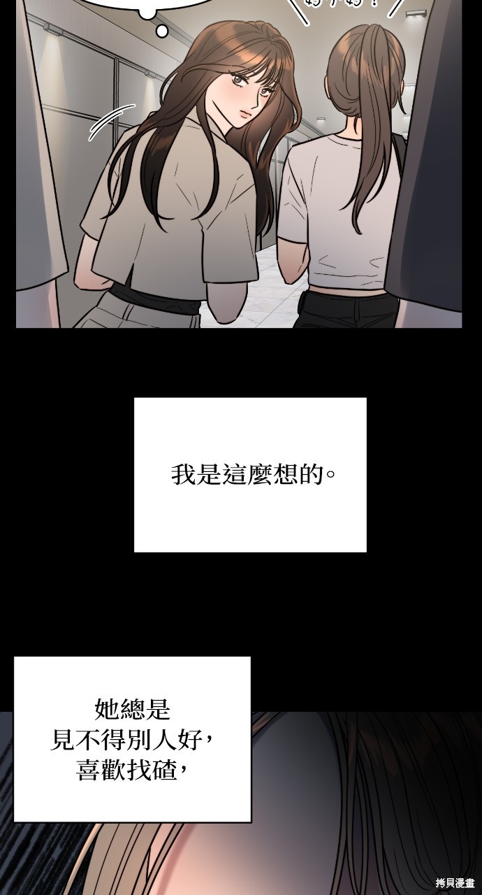优雅的慾望漫画7话