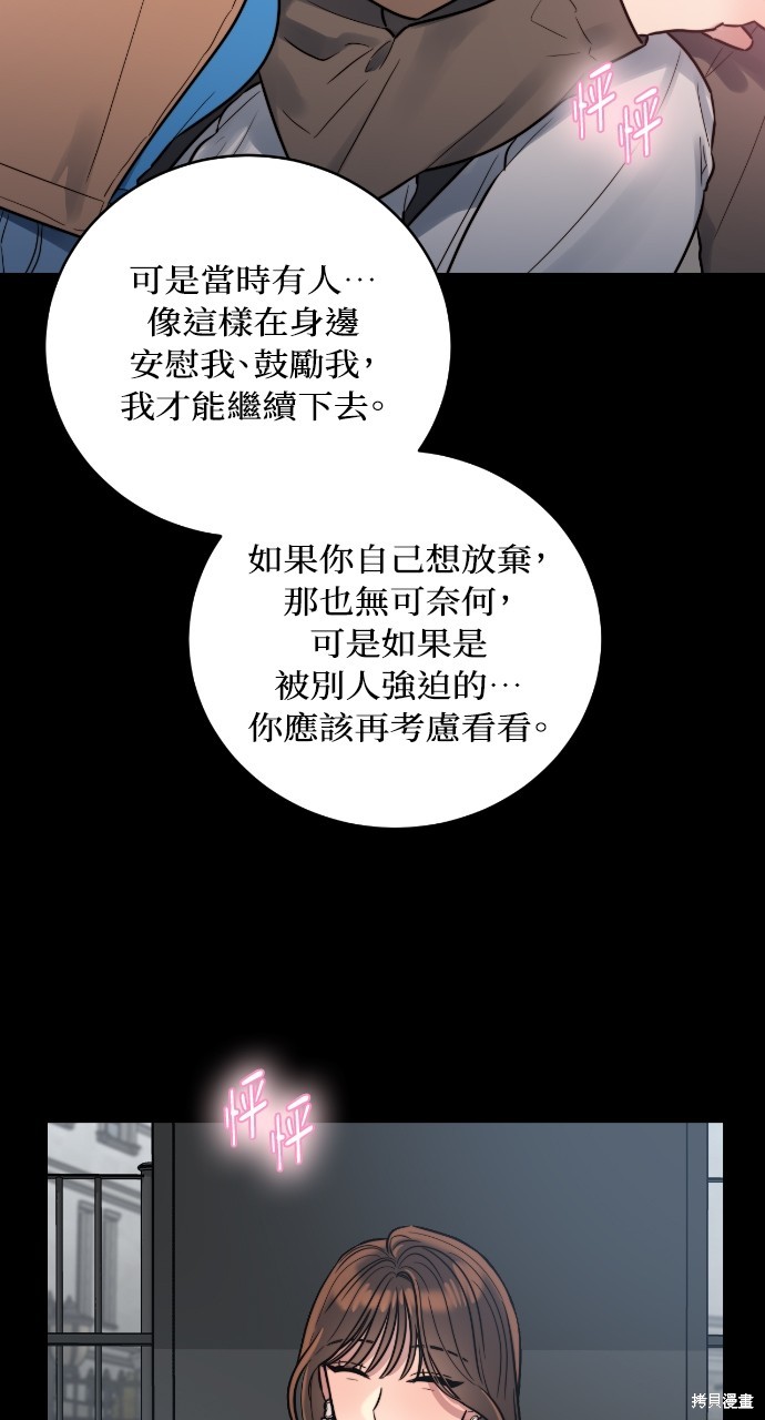 优雅的慾望漫画8话