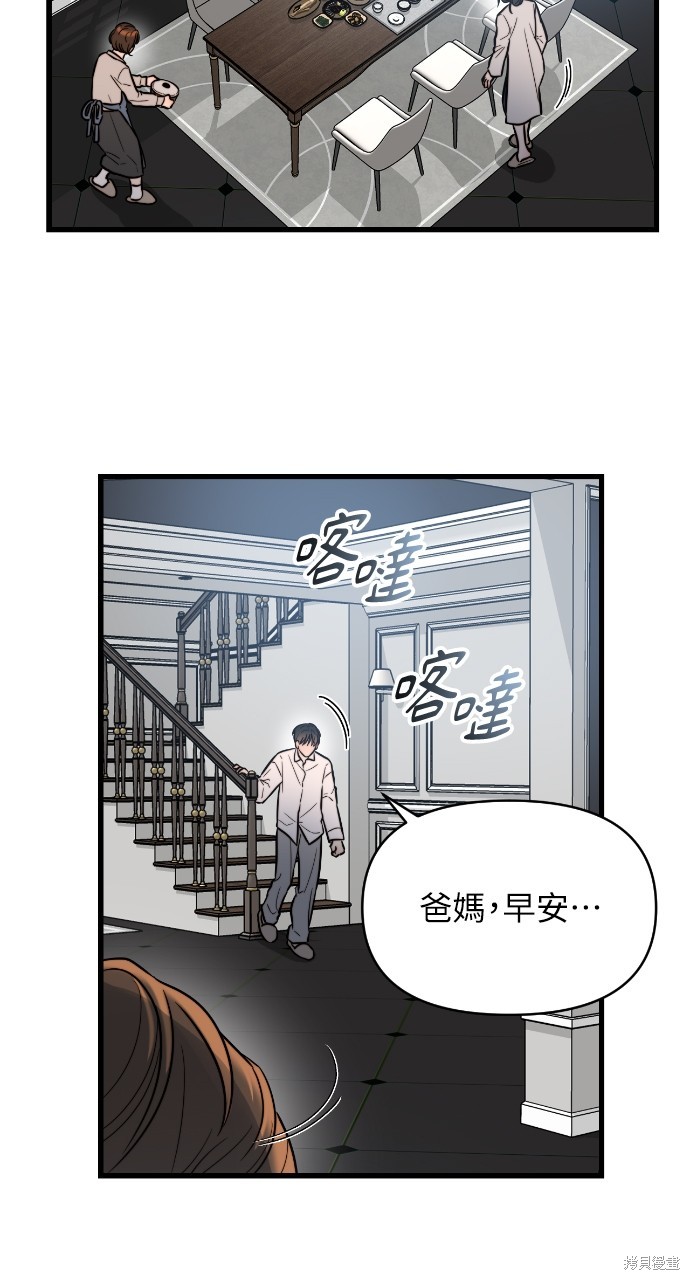 优雅的慾望漫画9话