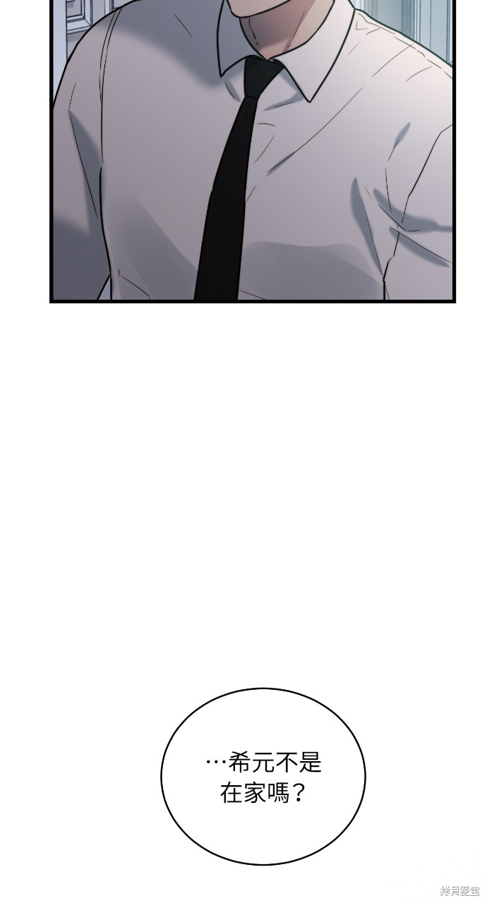 优雅的慾望漫画10话