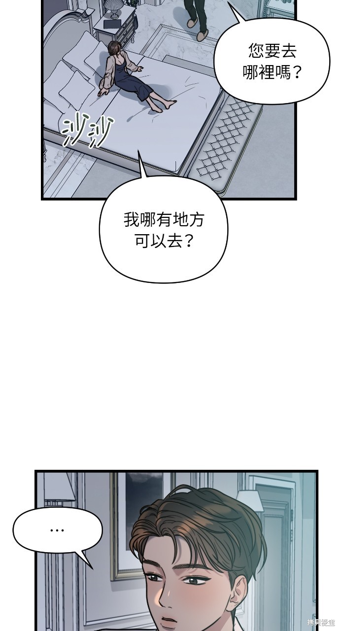 优雅的慾望漫画10话