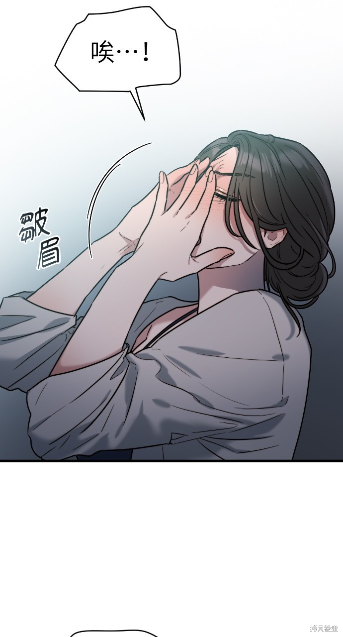 优雅的慾望漫画10话