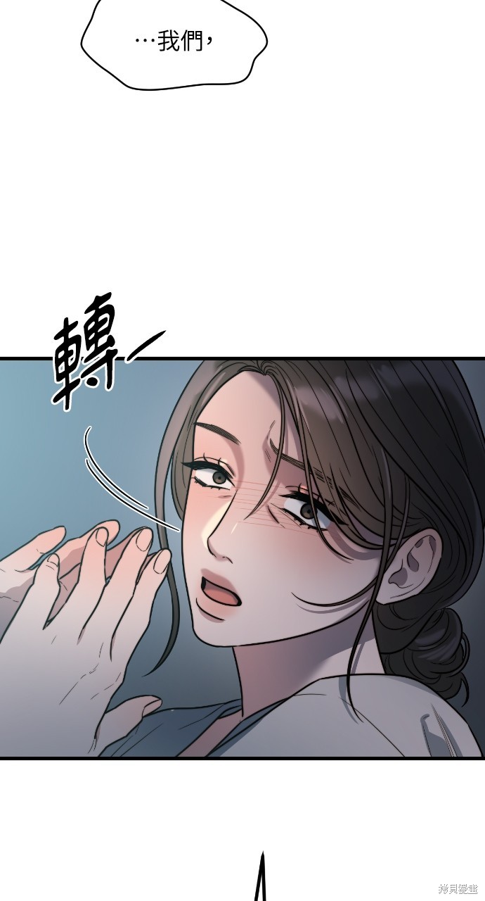 优雅的慾望漫画10话