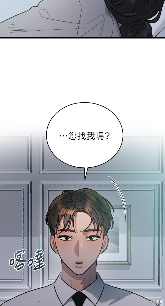 优雅的慾望漫画10话