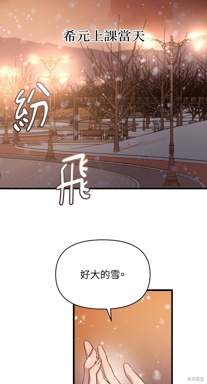 优雅的慾望漫画15话