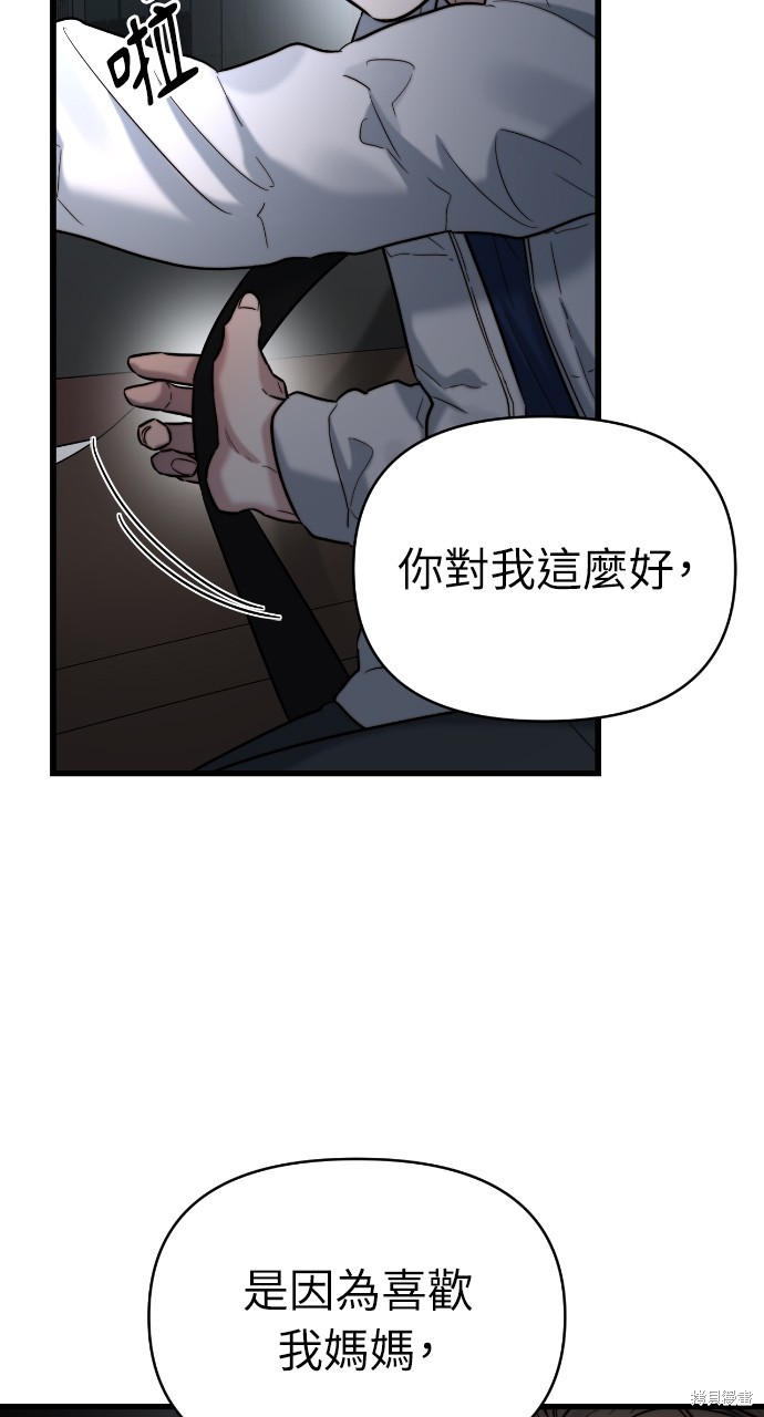 优雅的慾望漫画24话