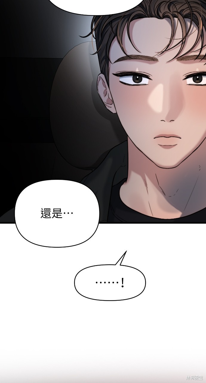 优雅的慾望漫画24话