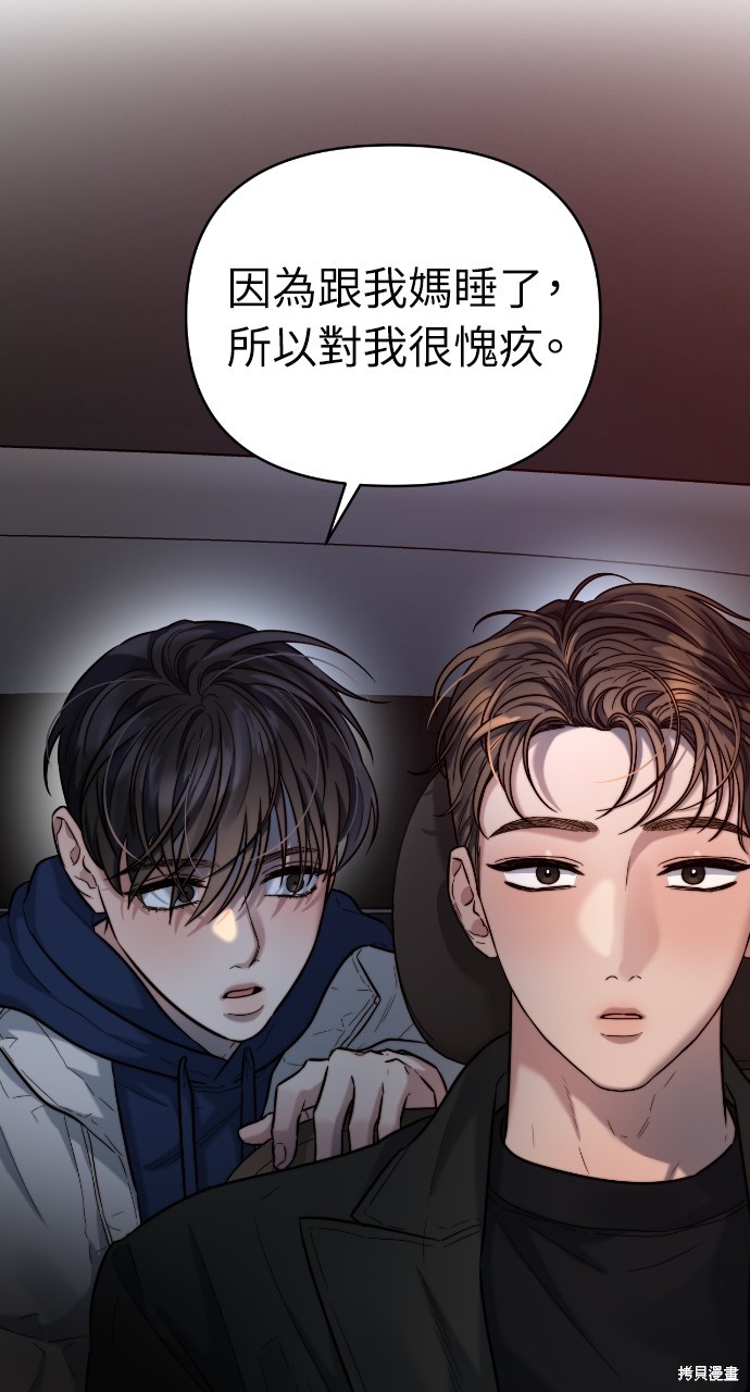 优雅的慾望漫画24话