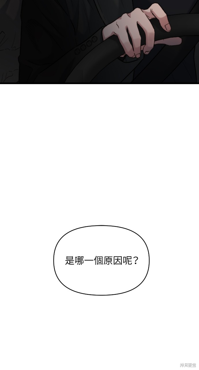 优雅的慾望漫画24话