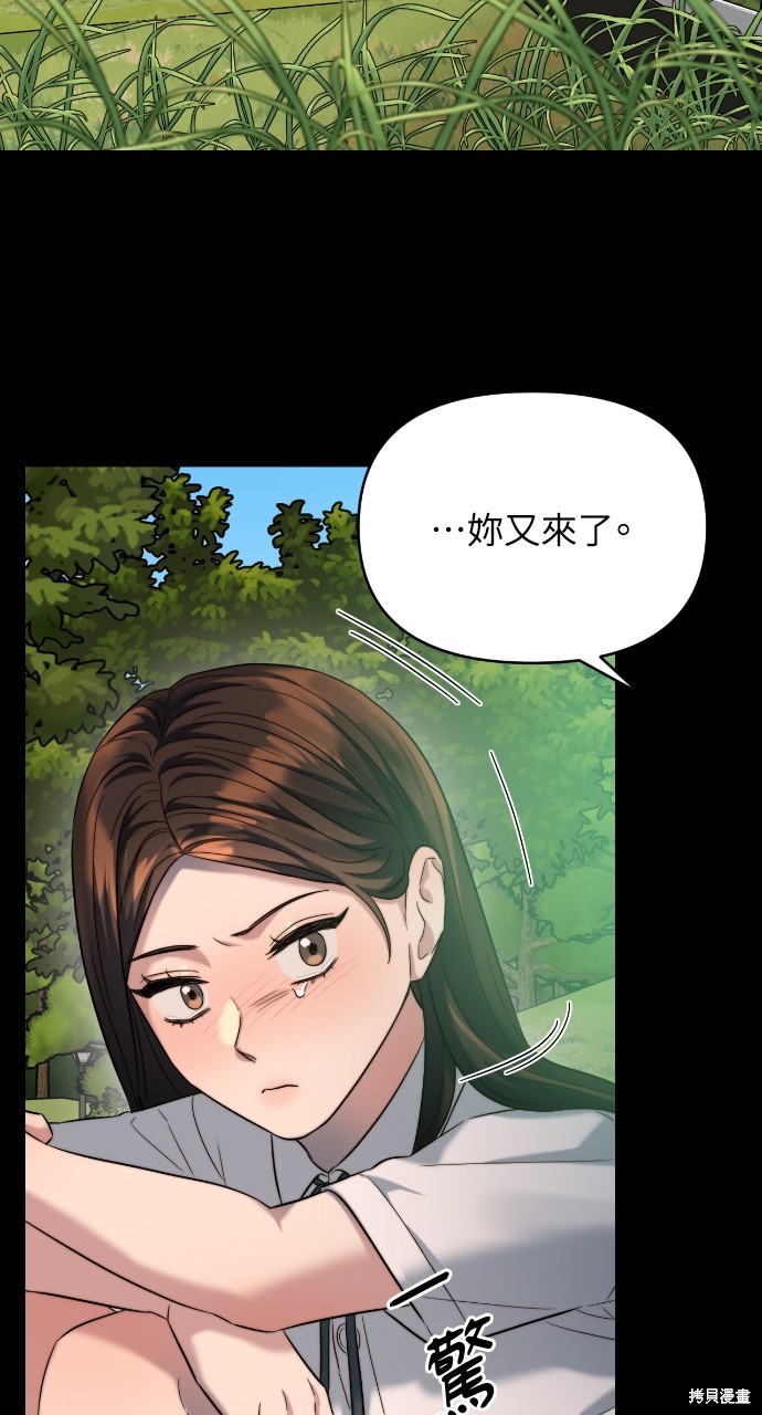 优雅的慾望漫画26话